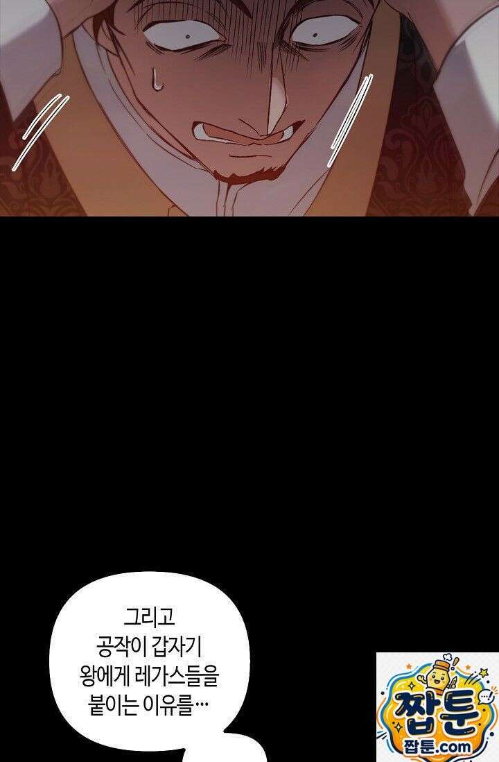 레가스 100화 66