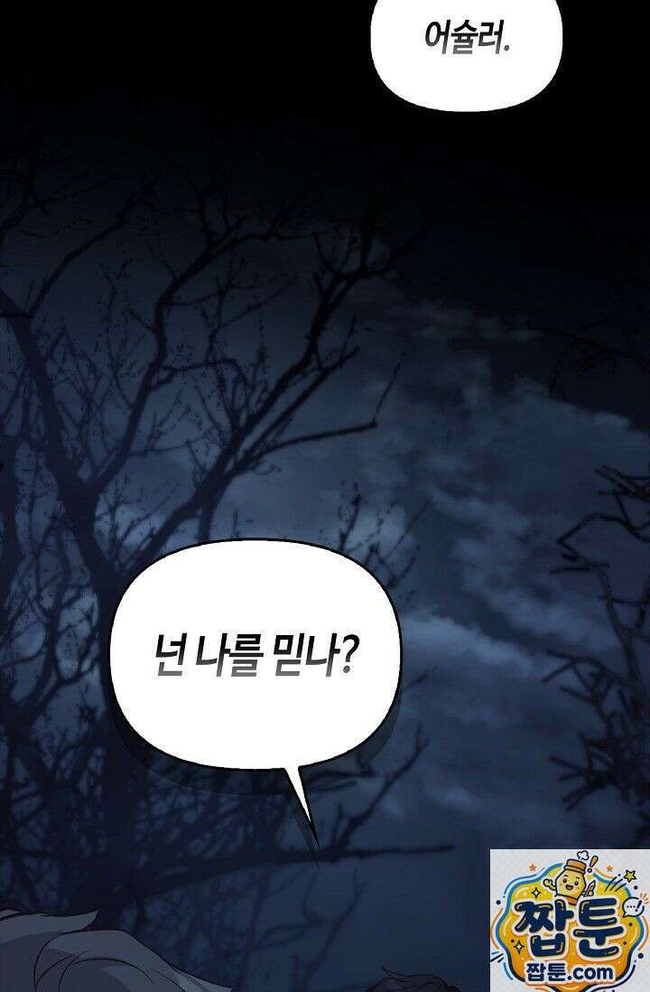 레가스 100화 68