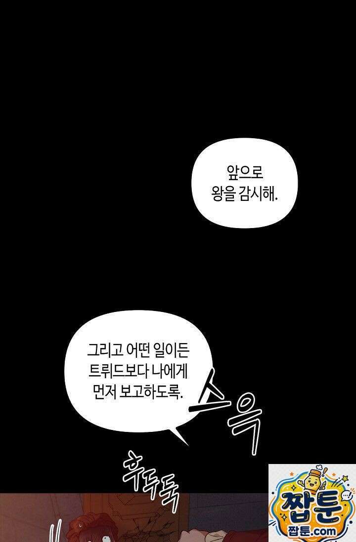 레가스 100화 70