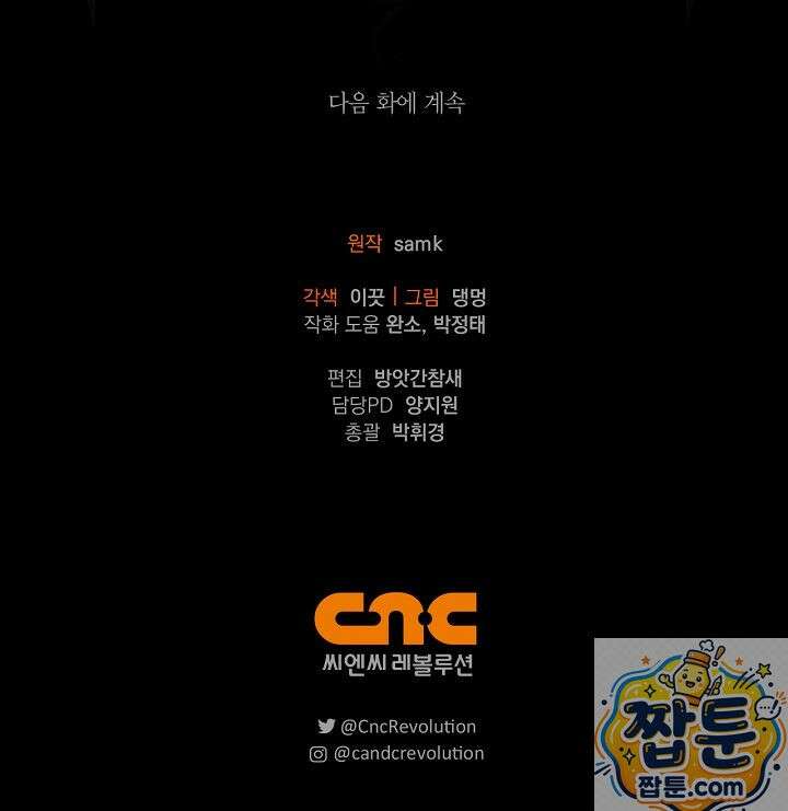 레가스 100화 71
