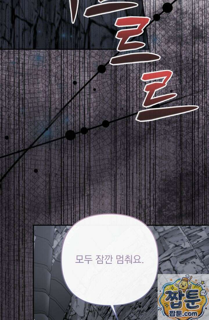 망나니 후계자의 딸이라니! 63화 11