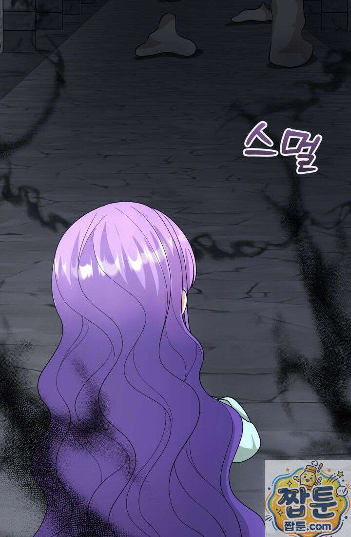 망나니 후계자의 딸이라니! 63화 14