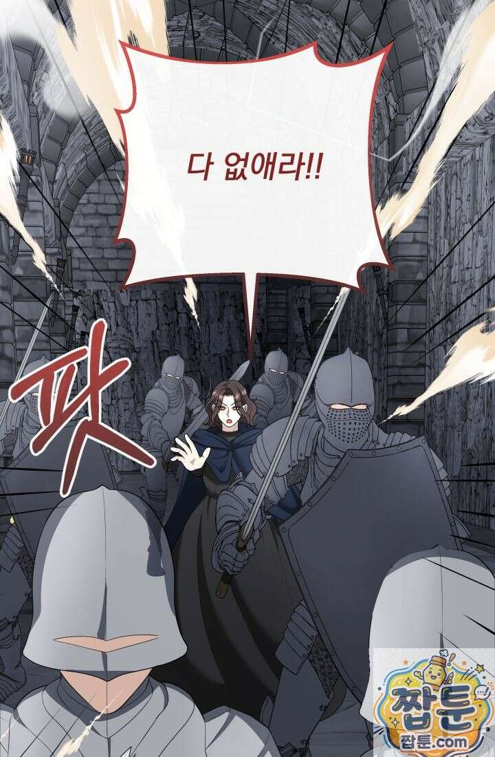 망나니 후계자의 딸이라니! 63화 32