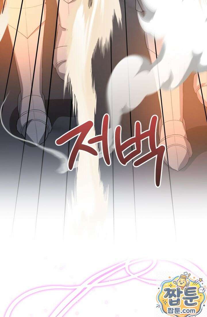 망나니 후계자의 딸이라니! 63화 34