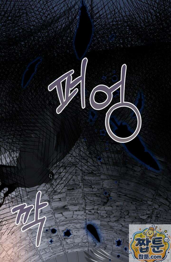 망나니 후계자의 딸이라니! 63화 45