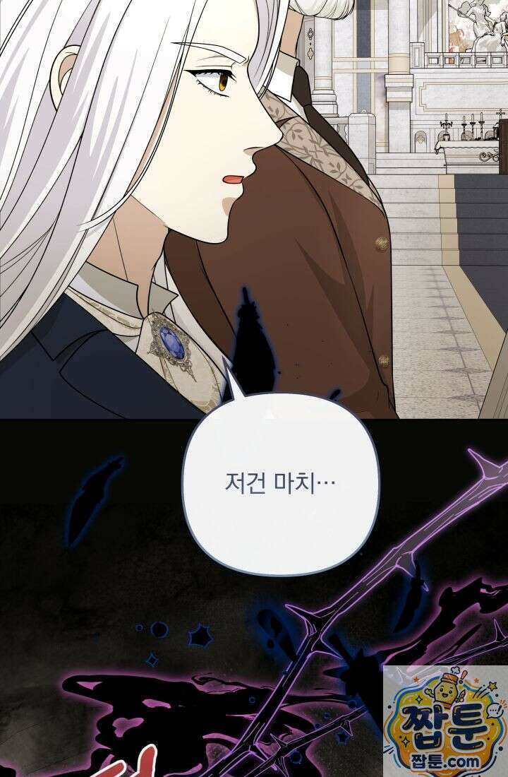 망나니 후계자의 딸이라니! 63화 71