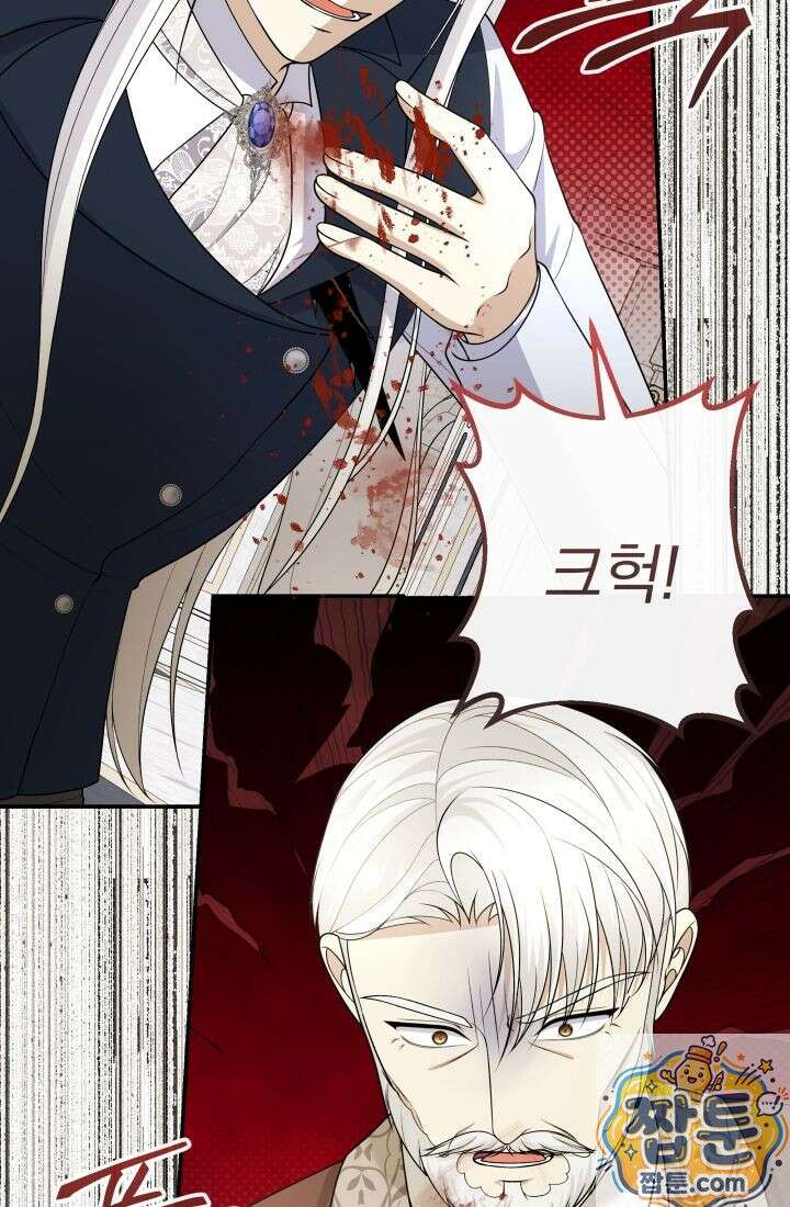 망나니 후계자의 딸이라니! 63화 111