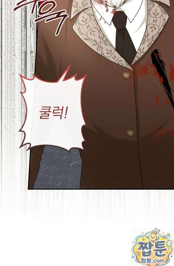 망나니 후계자의 딸이라니! 63화 112