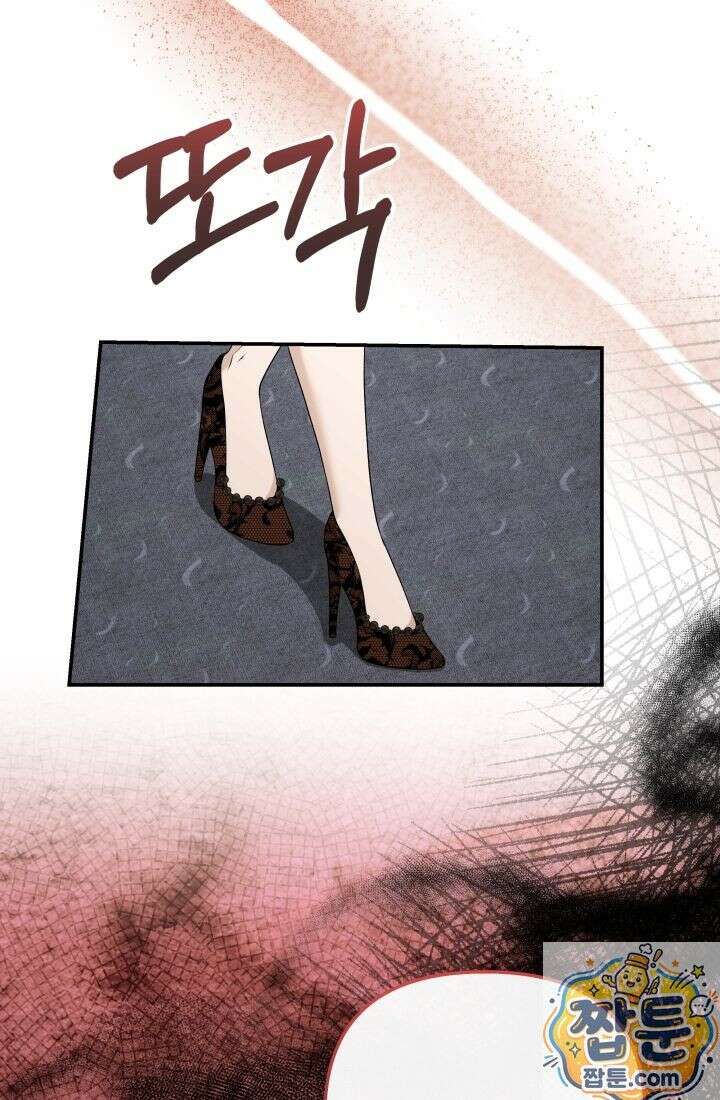 망나니 후계자의 딸이라니! 63화 115