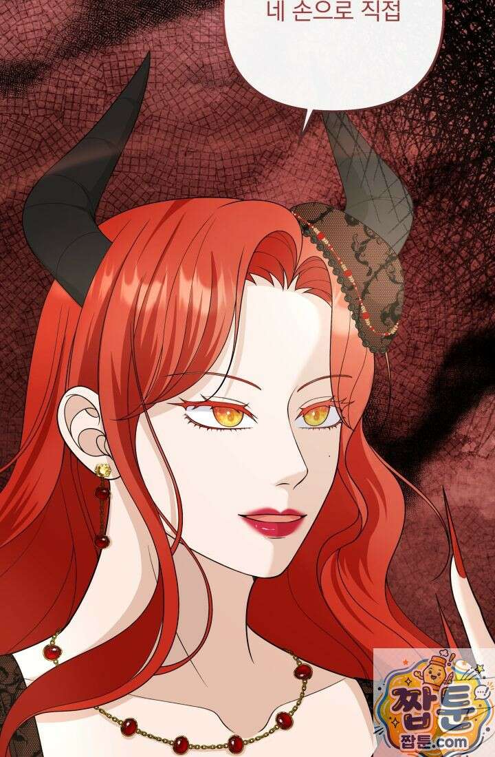 망나니 후계자의 딸이라니! 63화 116