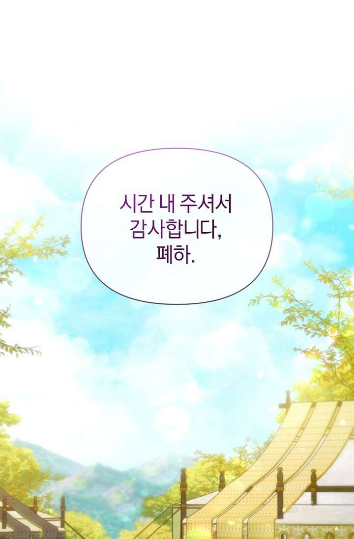7번의 결혼이 예정되어 있습니다 48화 1