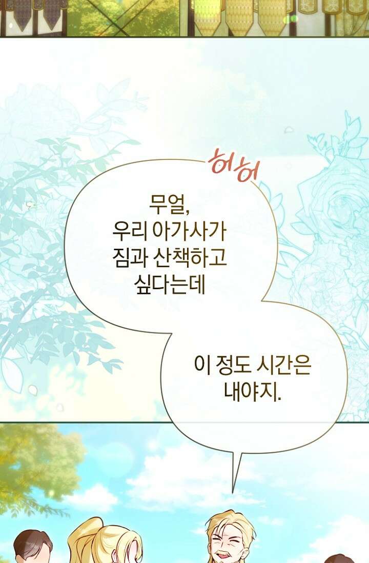 7번의 결혼이 예정되어 있습니다 48화 2
