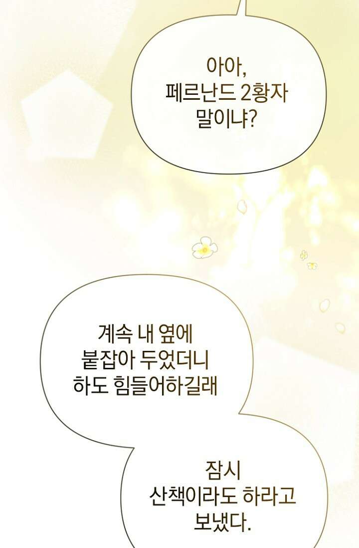 7번의 결혼이 예정되어 있습니다 48화 5
