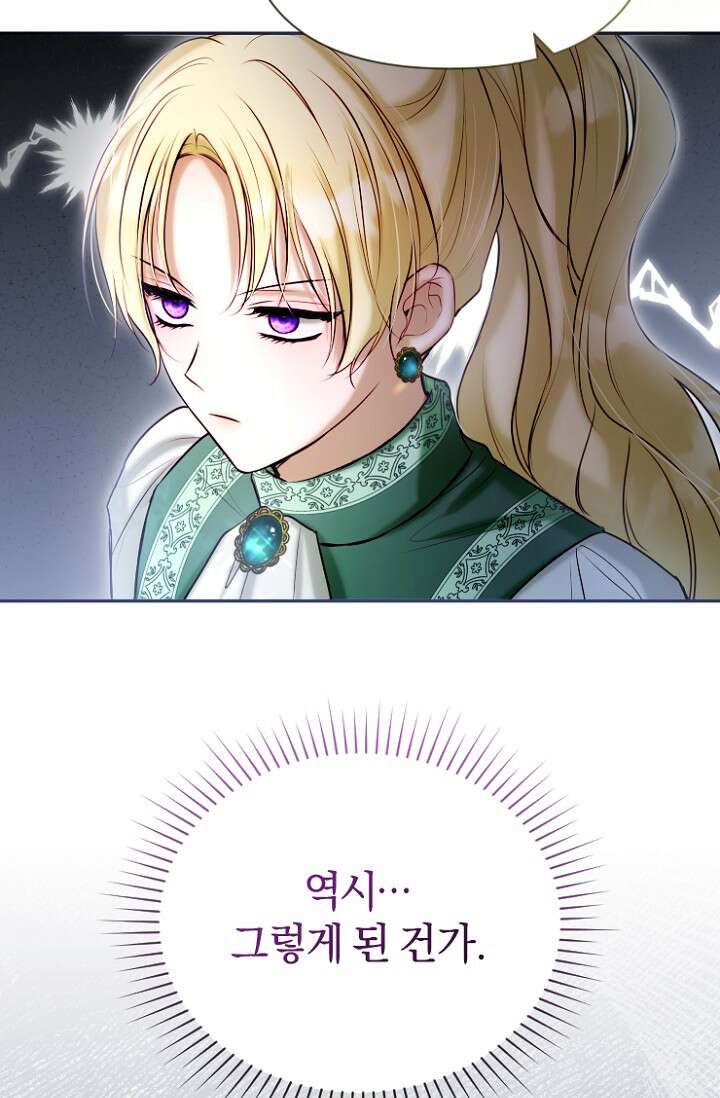 7번의 결혼이 예정되어 있습니다 48화 6