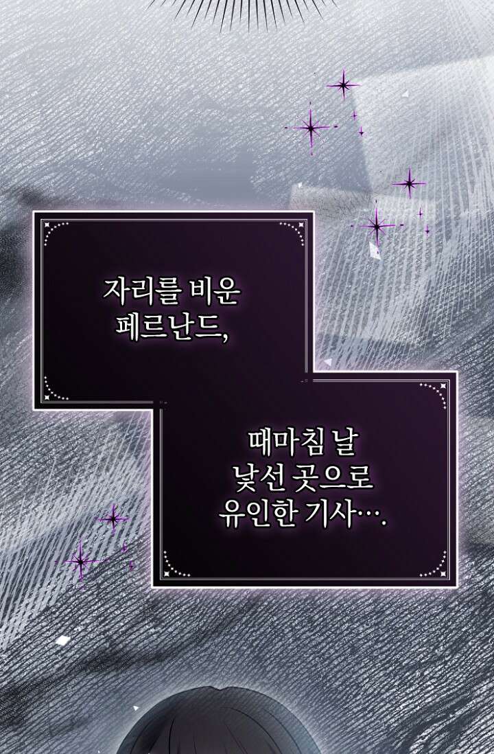 7번의 결혼이 예정되어 있습니다 48화 7