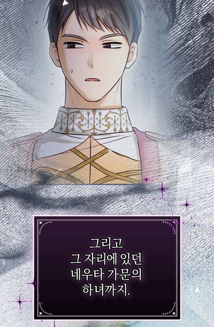 7번의 결혼이 예정되어 있습니다 48화 8
