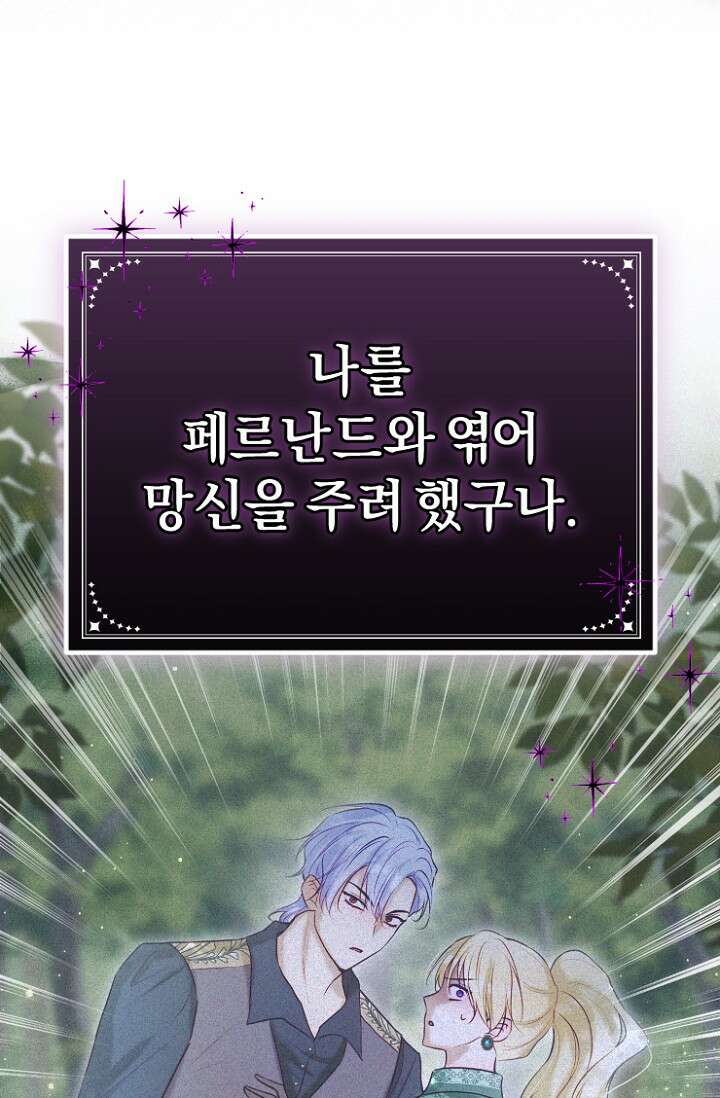 7번의 결혼이 예정되어 있습니다 48화 10