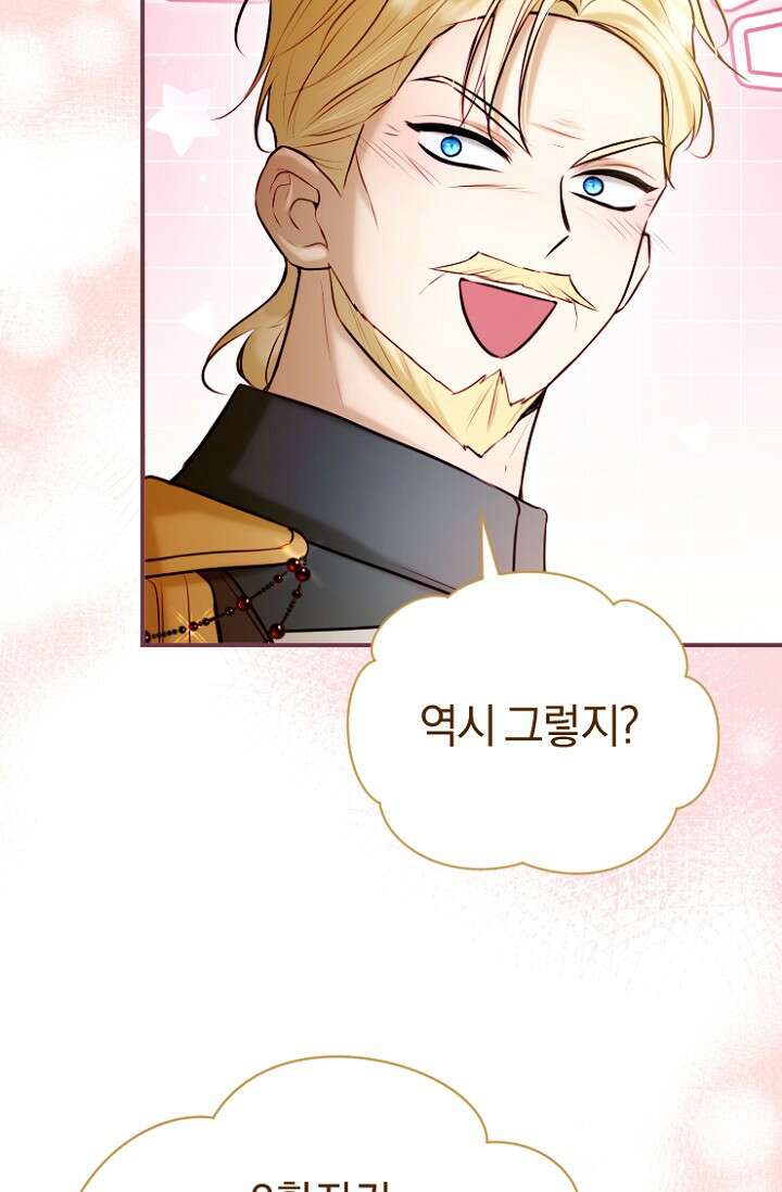7번의 결혼이 예정되어 있습니다 48화 13