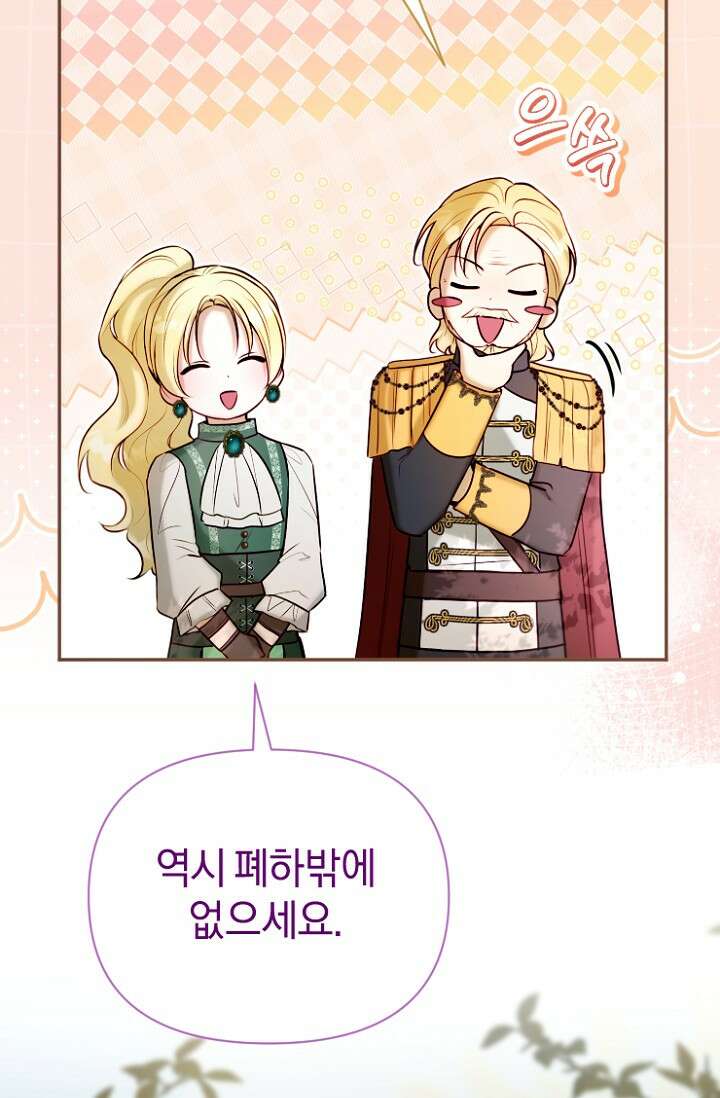 7번의 결혼이 예정되어 있습니다 48화 16