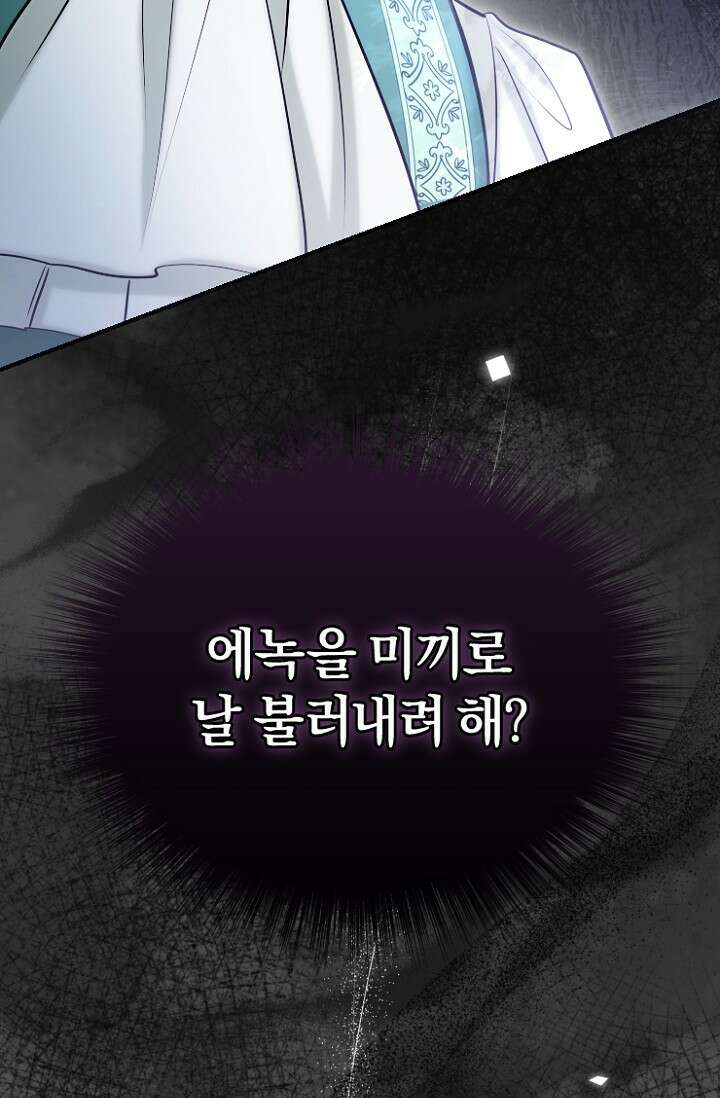 7번의 결혼이 예정되어 있습니다 48화 21