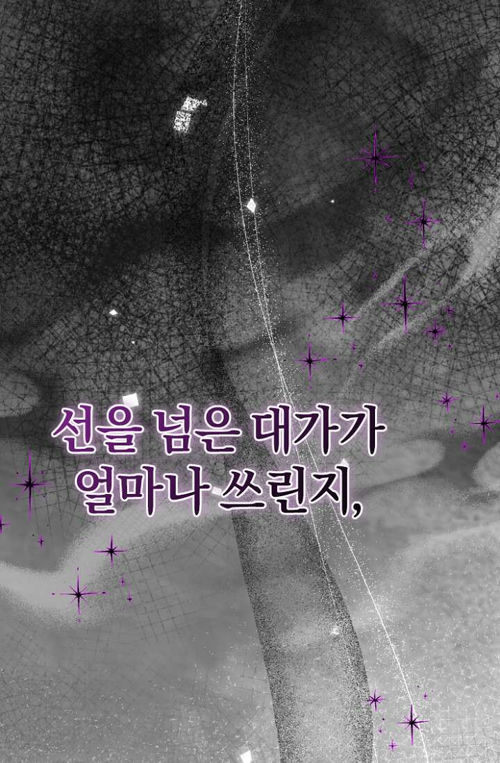 7번의 결혼이 예정되어 있습니다 48화 22