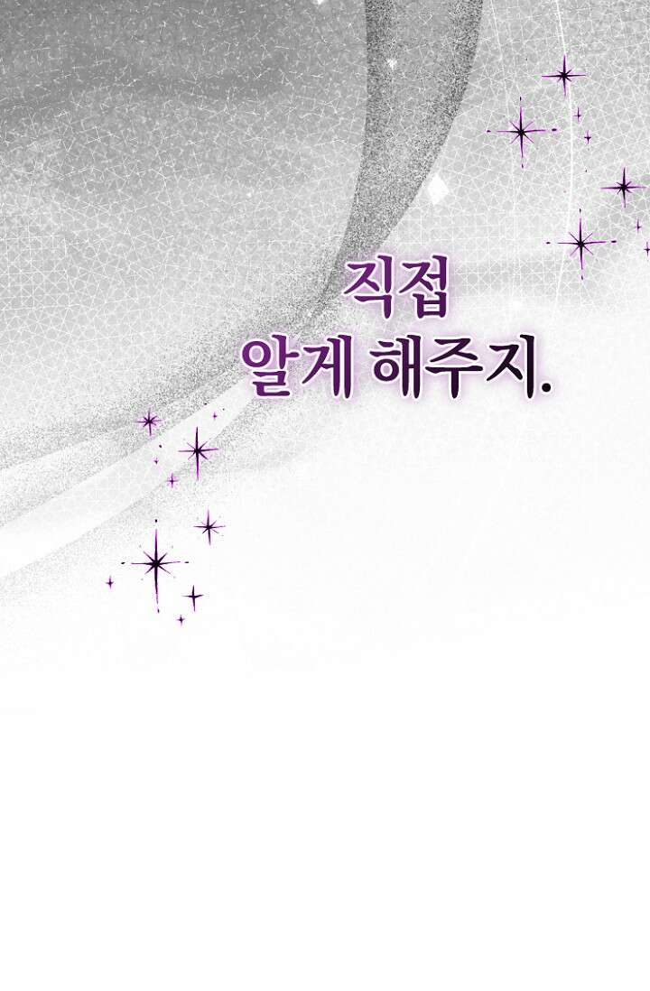7번의 결혼이 예정되어 있습니다 48화 24