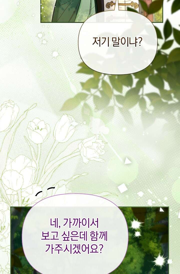 7번의 결혼이 예정되어 있습니다 48화 27