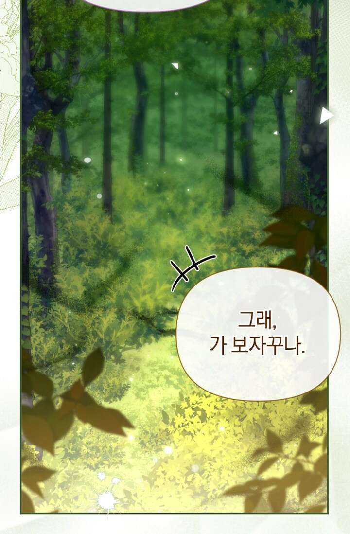 7번의 결혼이 예정되어 있습니다 48화 28
