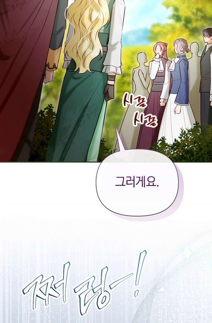7번의 결혼이 예정되어 있습니다 48화 31