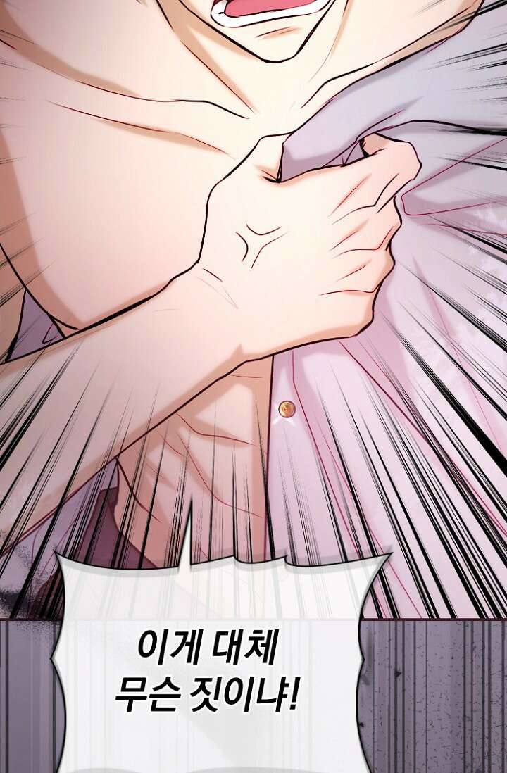 7번의 결혼이 예정되어 있습니다 48화 33