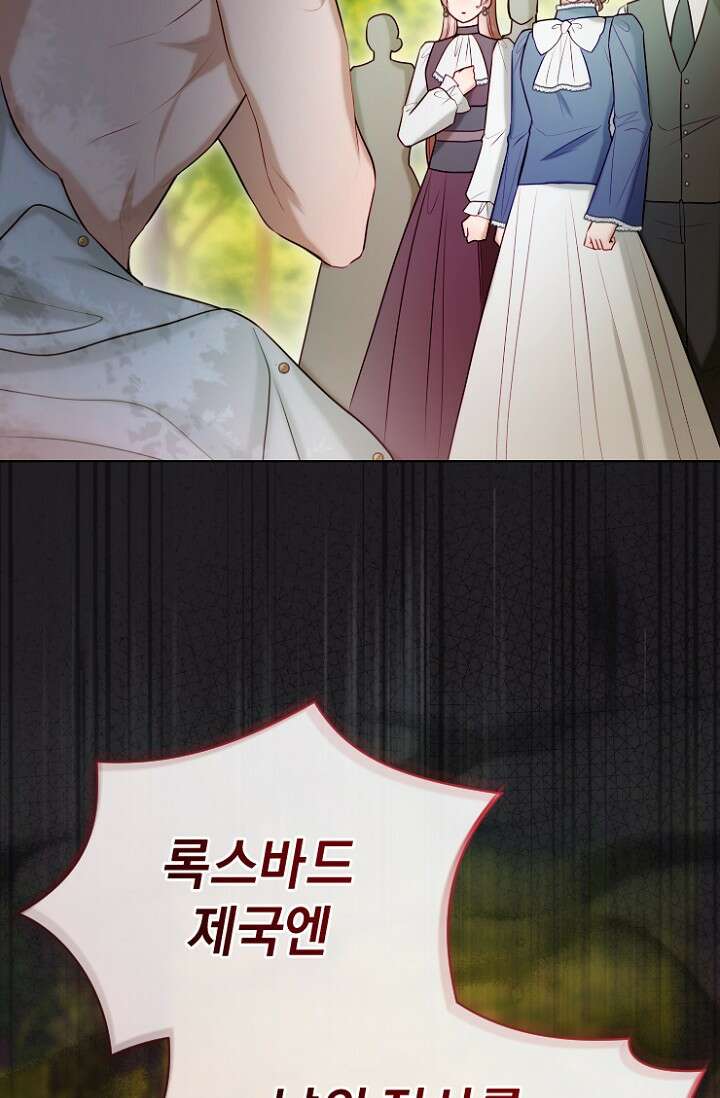 7번의 결혼이 예정되어 있습니다 48화 35