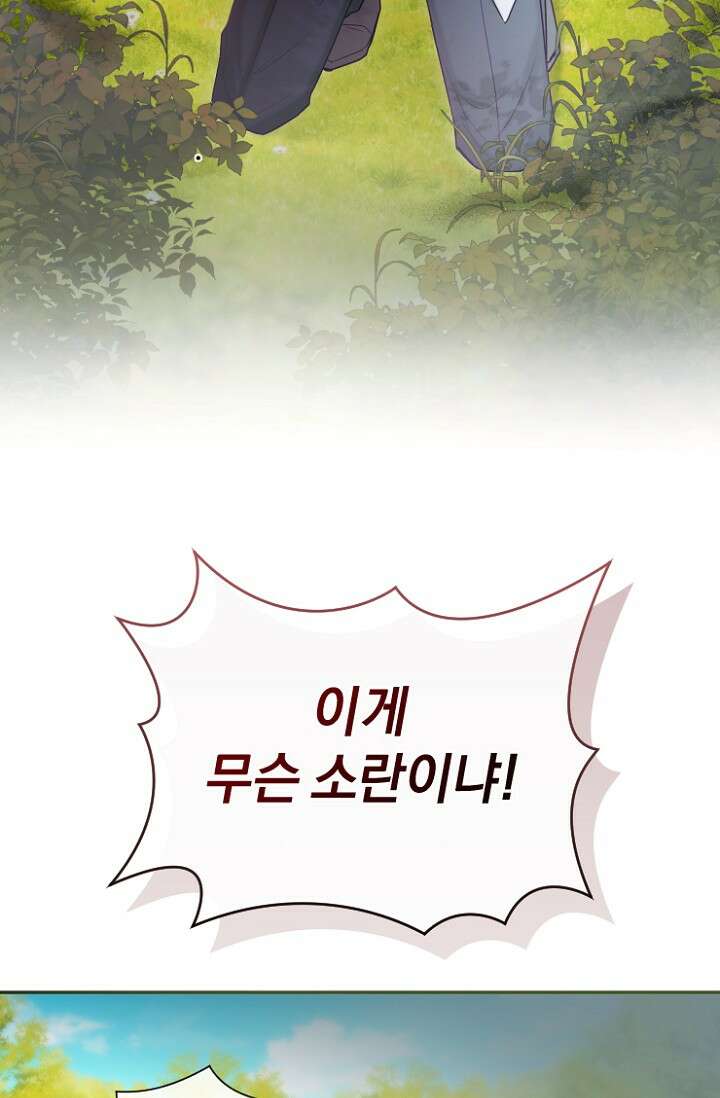7번의 결혼이 예정되어 있습니다 48화 37