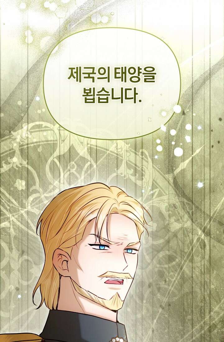 7번의 결혼이 예정되어 있습니다 48화 40