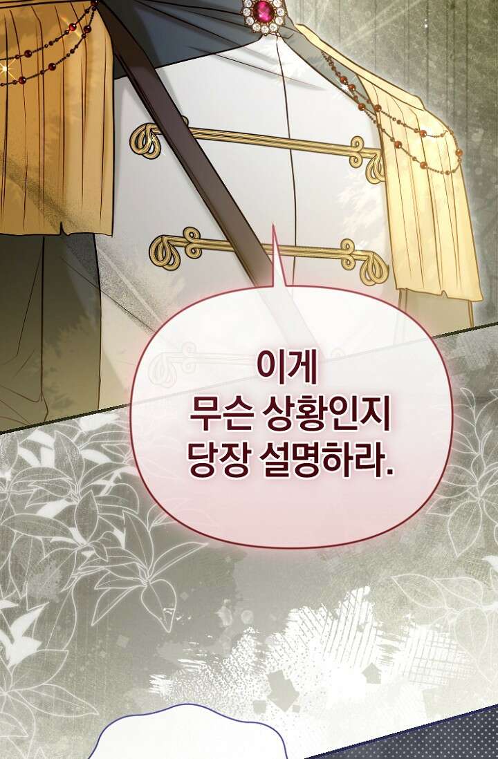 7번의 결혼이 예정되어 있습니다 48화 42