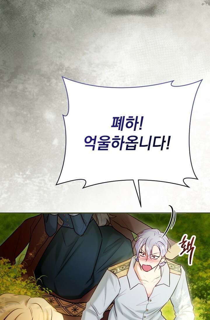 7번의 결혼이 예정되어 있습니다 48화 46