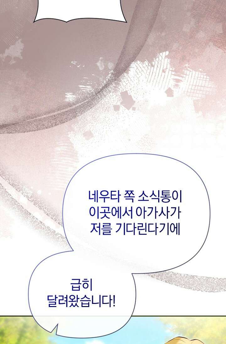 7번의 결혼이 예정되어 있습니다 48화 47