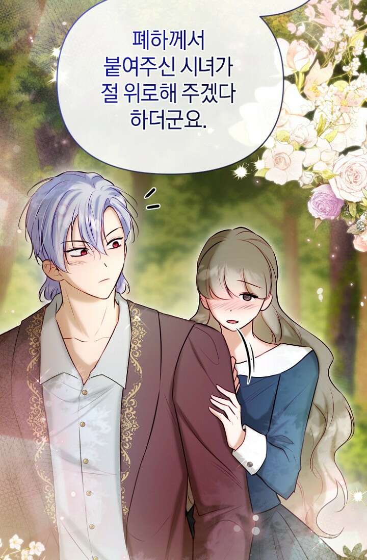 7번의 결혼이 예정되어 있습니다 48화 52