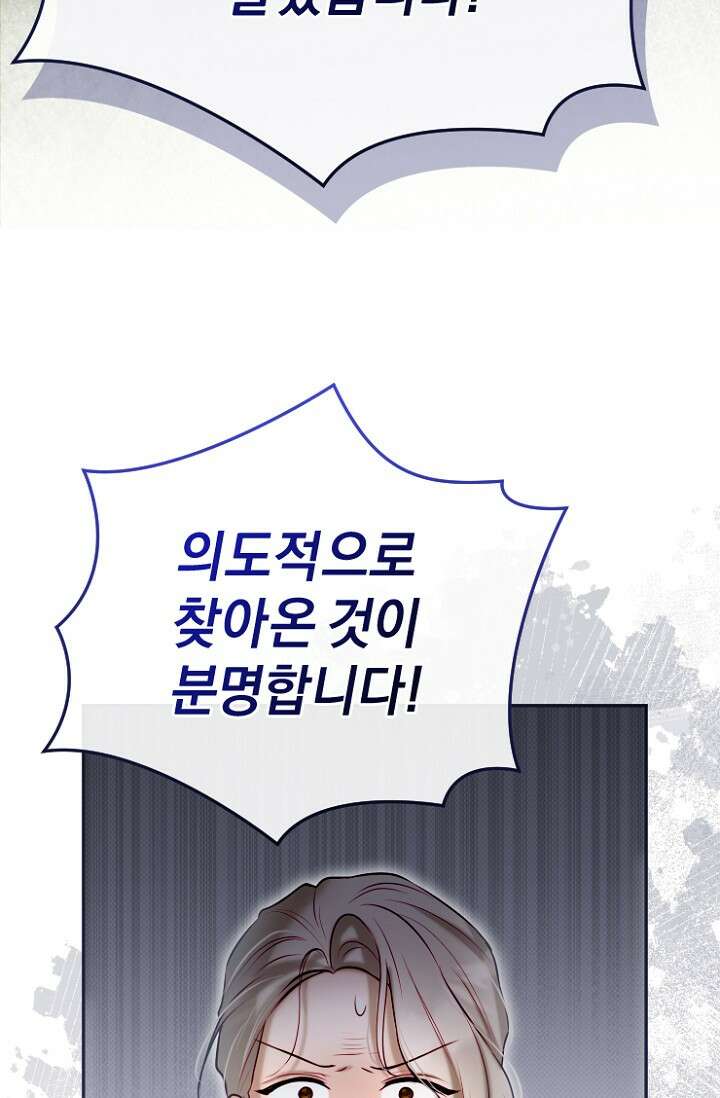 7번의 결혼이 예정되어 있습니다 48화 55