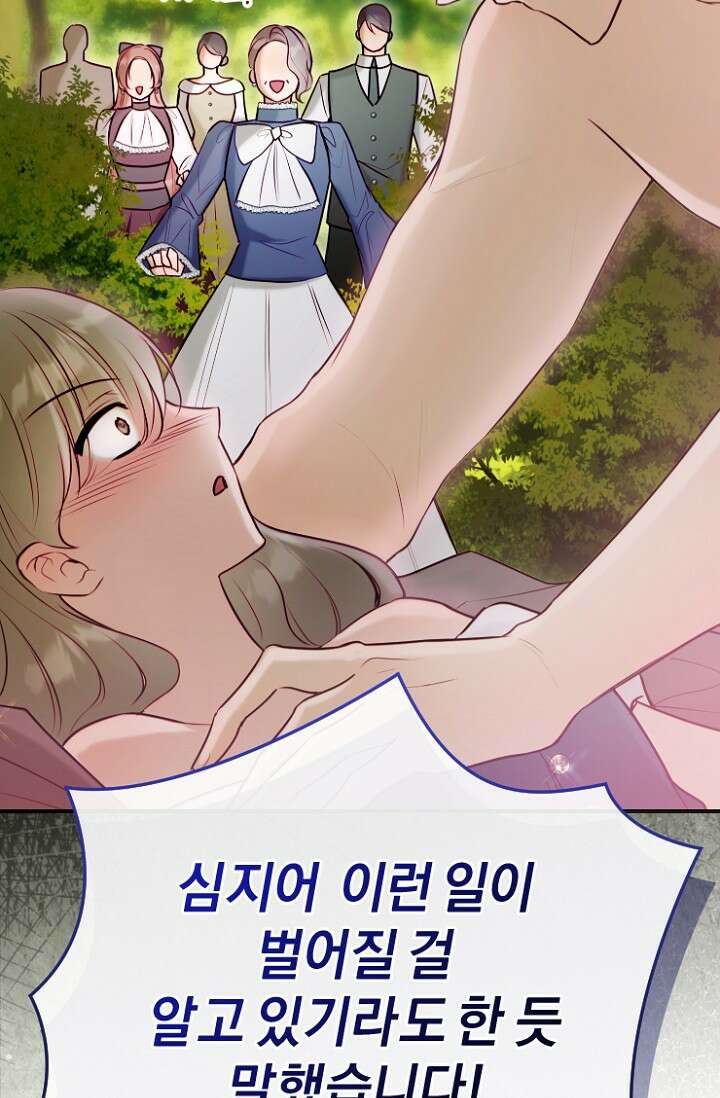 7번의 결혼이 예정되어 있습니다 48화 56