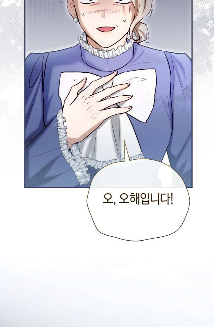 7번의 결혼이 예정되어 있습니다 48화 57