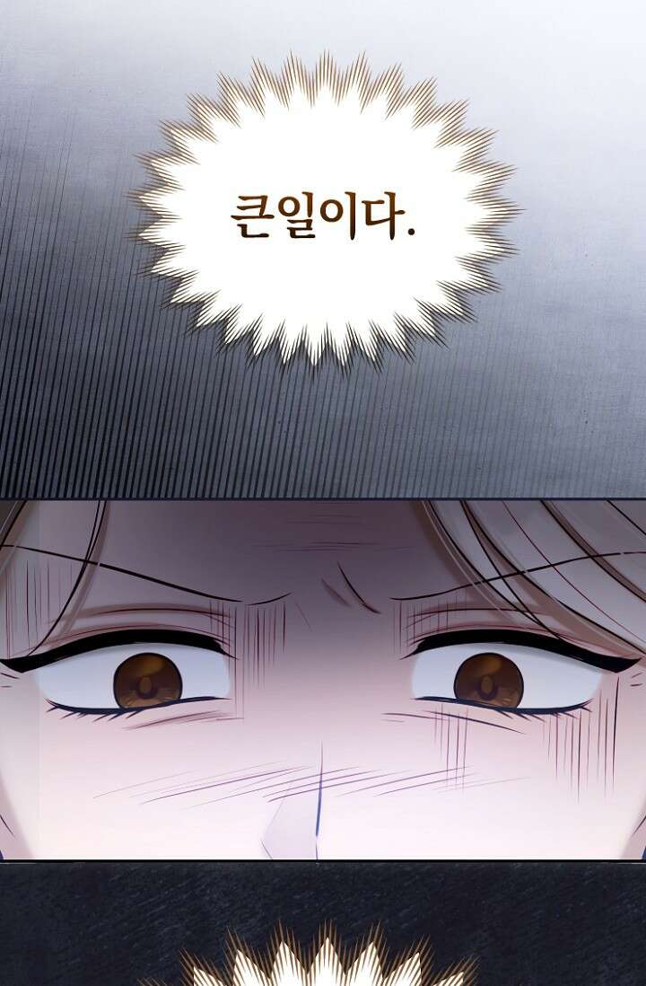 7번의 결혼이 예정되어 있습니다 48화 58
