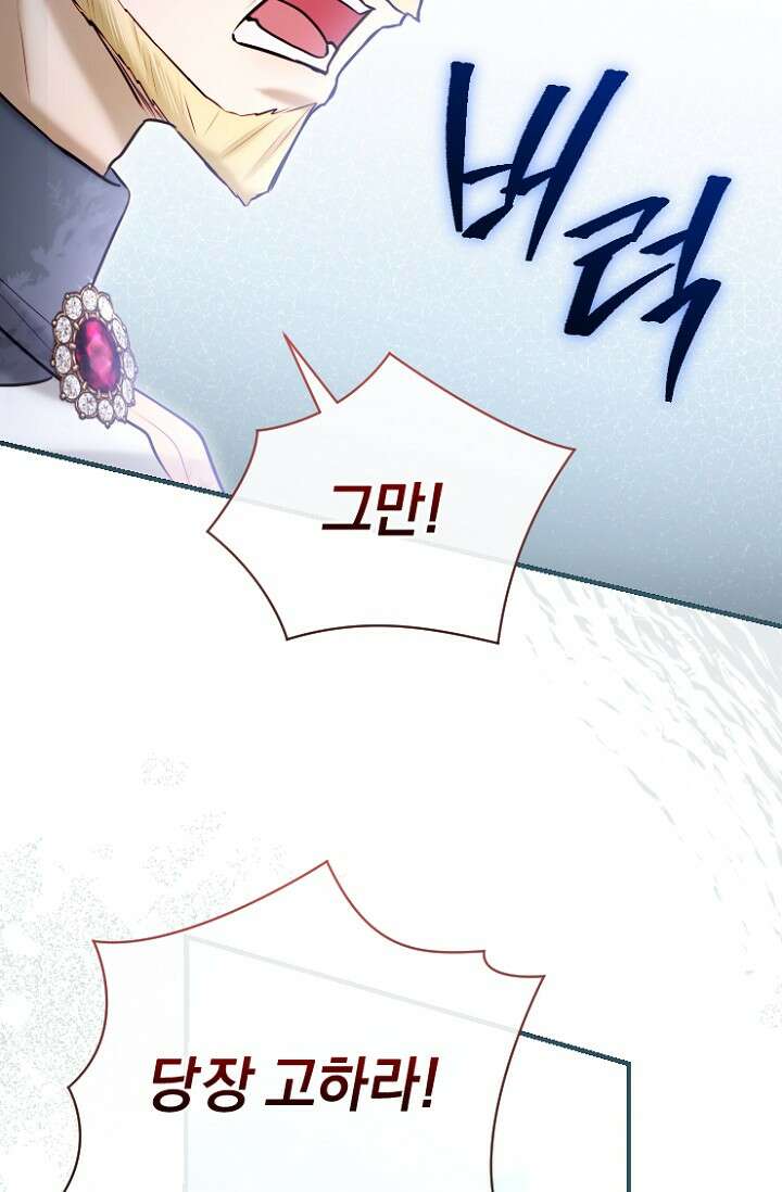 7번의 결혼이 예정되어 있습니다 48화 63