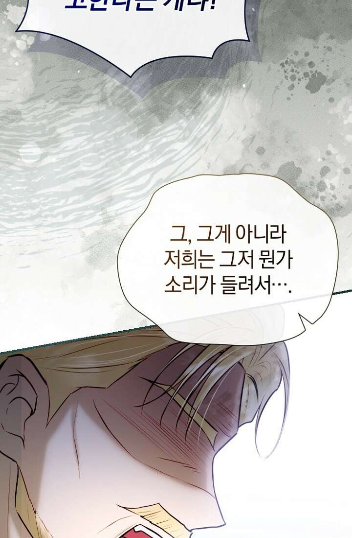 7번의 결혼이 예정되어 있습니다 48화 64
