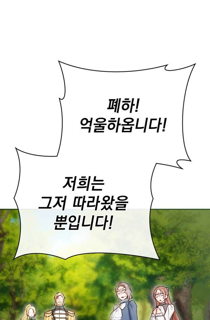 7번의 결혼이 예정되어 있습니다 48화 65