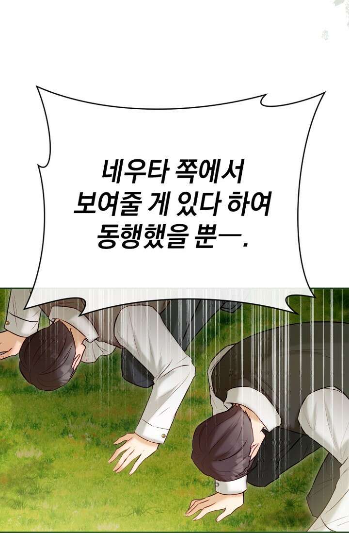 7번의 결혼이 예정되어 있습니다 48화 67