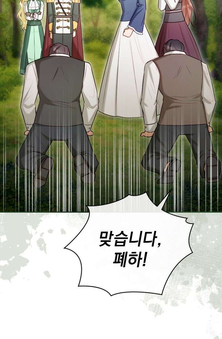 7번의 결혼이 예정되어 있습니다 48화 68