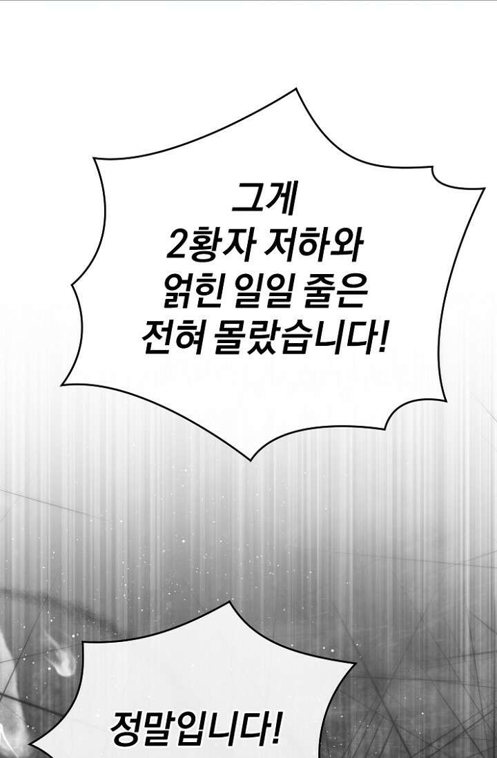 7번의 결혼이 예정되어 있습니다 48화 69