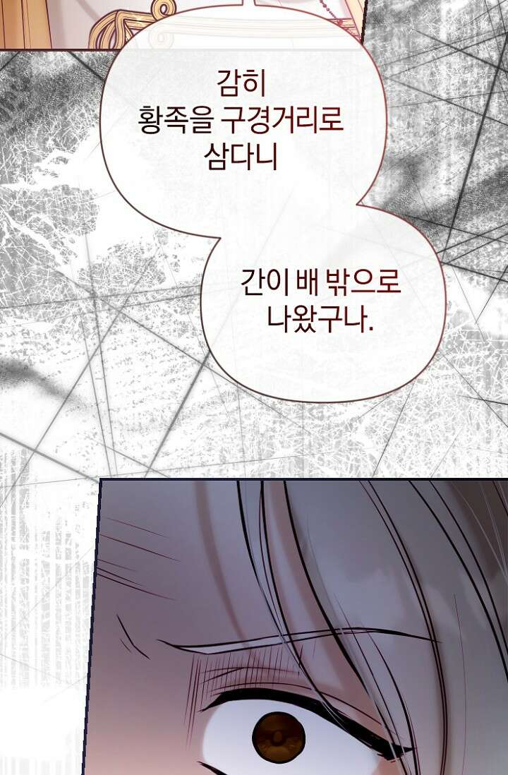 7번의 결혼이 예정되어 있습니다 48화 72