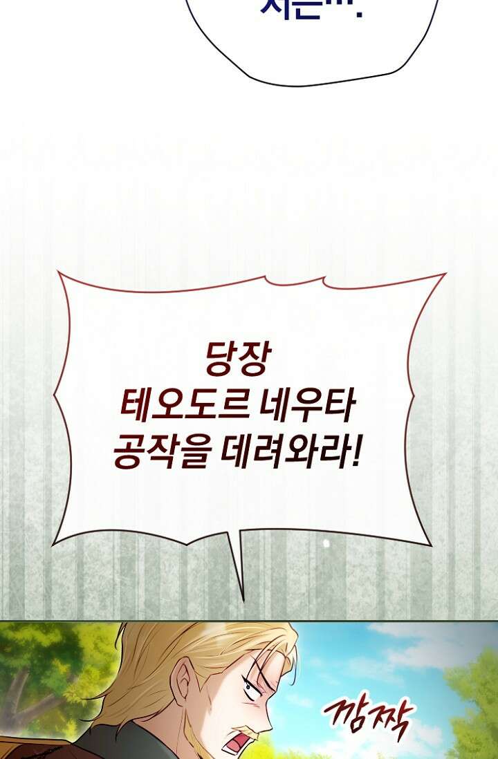 7번의 결혼이 예정되어 있습니다 48화 73