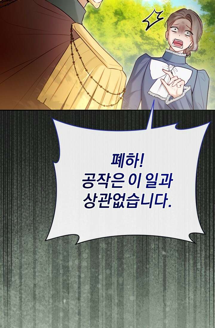 7번의 결혼이 예정되어 있습니다 48화 74